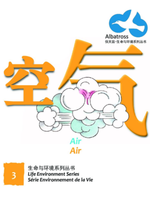 Ebook Air – Série Environnement de la vie